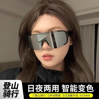 騎行登山眼鏡 炫彩防紫外綫自行車鏡 戶外運動墨鏡眼鏡圓臉適用日夜兩用智慧變色