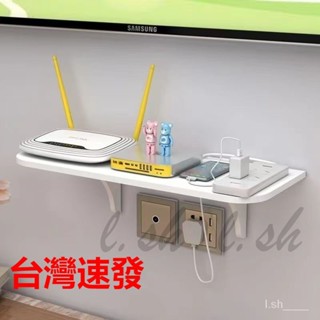 臺灣出貨 免打孔置物架一字隔板路由器架 投影儀架子 機頂盒牆上置物架隔板插座支架壁掛wifi收納架 置物架路由器墻上置物