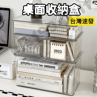 臺灣出貨 桌面收納盒 亞克力透明收納盒 辦公室防塵盒 儲物盒 書桌文具收納盒 化妝品收納盒 日常辦公用品收納盒