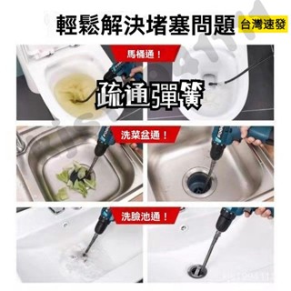 馬桶疏通神器 電動疏通機 廚房地漏疏通彈簧 通下水道堵塞神器 疏通彈簧 電動16mm加粗馬桶廚房地漏疏通彈簧 馬桶堵塞