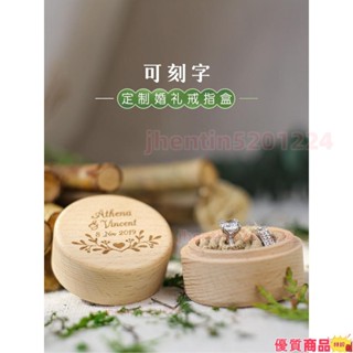新品 戒指盒 實木首飾盒收納盒可愛戒指diy紀念求婚木質定製刻字簡約婚戒木盒