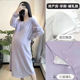 臺灣 出貨 孕婦 哺乳 睡裙 春秋季 純棉 睡衣 長袖 胸墊 産後 月子服 産房 連衣裙 待産 舒適透氣 方便餵奶