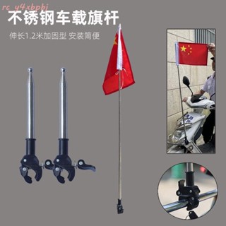 騎行宣傳外賣不銹鋼伸縮車載改裝車把裝飾自行車摩托車電動車旗桿