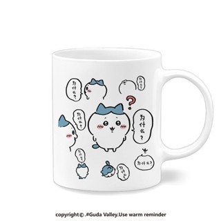 【喵喵🐾】爆款精選💜💜chiikawa動漫周邊吉伊情侶馬克杯生日禮物陶瓷早餐可愛禮物水杯子