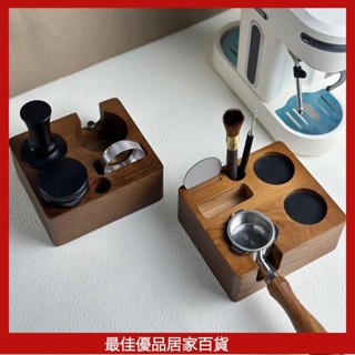 咖啡壓粉座 多功能實木壓粉收納底座 5158mm通用手柄支撐架可調節