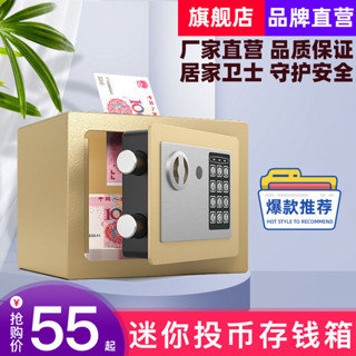 保險箱家用迷你入墻小型網紅兒童電子密碼存錢罐密碼投幣保管箱