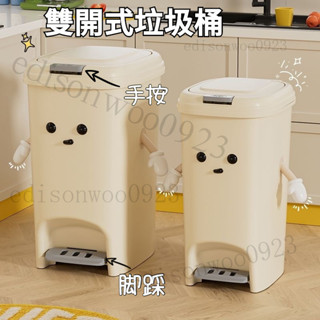 臺灣出貨⚡雙開式垃圾桶 廚房奶油垃圾桶 大容量垃圾桶 腳踏垃圾桶 按壓式垃圾桶 傢用帶蓋 腳踏式 壓袋式 手按式 腳踩式