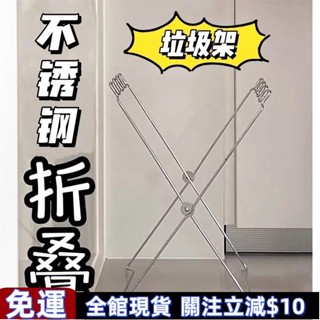 雙喜熱賣✨垃圾架廚房垃圾桶可摺疊垃圾架垃圾袋掛架便攜式垃圾架分類垃圾架家用廚房塑膠袋支架折疊垃圾桶支撐架垃圾夾 高質量
