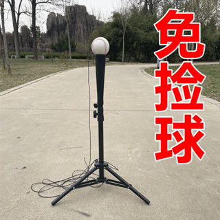 🔥店長推薦🔥棒球打擊座訓練器折疊便攜學生兒童成人棒球練習支架壘球T座T架子