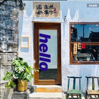 咖啡店貼紙 店家貼紙 店麵貼紙 玻璃門貼紙 裝飾貼紙 hello英文字母墻貼鏡子拍照裝飾ins風服裝奶茶咖啡店玻璃門貼紙
