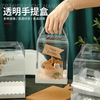 3寸4寸5寸6寸透明手提蛋糕盒四寸五寸六寸爆漿生日蛋糕包裝盒加高