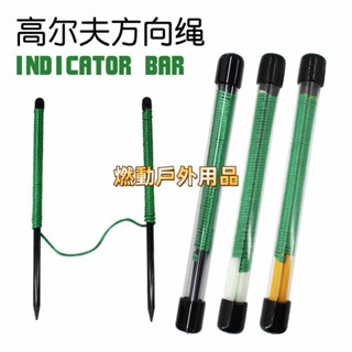 #熱推#高爾夫方向繩推桿練習輔助繩方向指示器糾正器訓練繩切桿球位教學