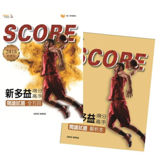 SCORE 新多益得分高手 閱讀試題 + 解析 (2Book) 敦煌 2800000012939 <華通書坊/姆斯>