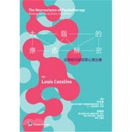 [華通書坊]大腦的療癒解密-從神經科學探索心理治療 何克倫 合記 9789863682233