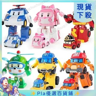 低價優惠❣韓版波力 Poli救難小英雄 波利變型機器人 變型車 兒童玩具 安寶 赫利 羅伊 禮盒裝