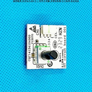 💕HAIER 0061800129 製冷溫度強度旋鈕主控制板cqc14134104969 海爾冰箱配件