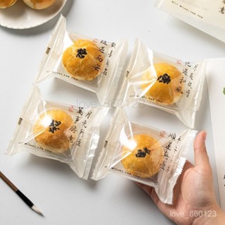 【臺灣發貨】中國風高顔值機封袋月餅蛋黃酥餅幹家用自製外賣包裝袋透明一次性