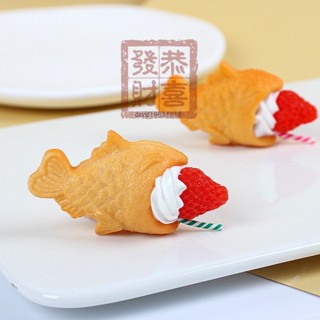 🥂精緻模擬🥂模擬草莓冰淇淋鯛魚燒模型掛件可愛模擬日式小吃小魚餅幹食物食玩
