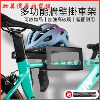 可開發票山地公路自行車墻壁掛架收納室內停車支架展示單車懸掛墻架子掛鈎 立車架 駐車架 維修架 停車架 掛車架