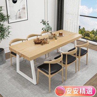 【現貨】免運北歐簡約實木餐桌椅傢用長條六人用餐臺小戶型餐廳多人位吃飯桌DR01