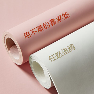 💗臺灣出貨💗 防水桌墊 皮革桌墊 書桌墊 護眼桌墊 防油桌墊 護眼書桌墊 餐桌墊 辦公室桌墊 書桌墊子 電腦桌桌墊