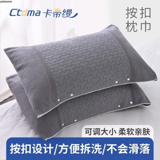 🔥 熱銷 枕頭巾 臺灣出貨 卡帝縵純棉卡扣枕巾舒適高檔大號全棉吸汗枕套防脫落固定式枕頭巾