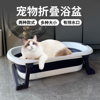 【🔥臺灣熱賣🔥】寵物貓咪洗澡盆 泰迪法鬥柯基專用沐浴泡澡桶 小狗狗浴盆浴缸可折疊