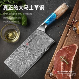居家爆殺🔥凰67層大馬士革菜刀家用切菜切肉刀廚房水果刀女士專用切片刀具可開發票# Y1GI