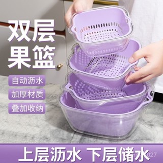 洗菜盆雙層瀝水籃客廳茶幾家用廚房用品水果果盤籃子盆子淘菜盆籃 RGMX