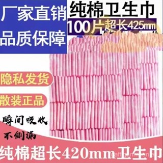 衛生巾 特價衛生巾夜用超長420産𡠹衛生巾加長日夜組閤裝純棉姨媽巾批