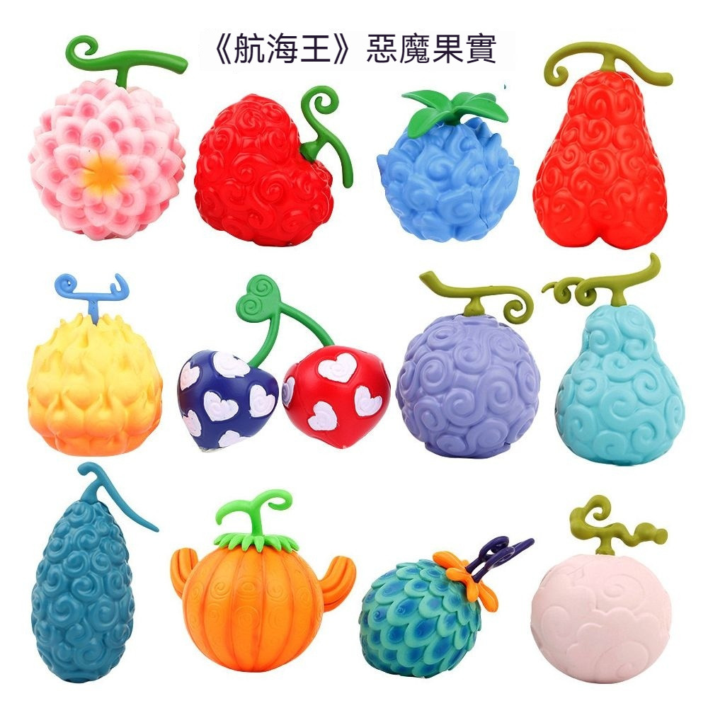 海賊王魔鬼果實水果尼卡太陽神闇闇燒燒手辦蛋糕烘焙景觀擺件12款