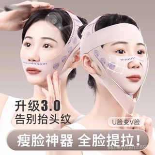【臺灣出貨】小v臉神器 提拉緊緻 臉部塑形繃帶 快速去額頭法令紋 雙下巴 睡眠麵罩 FTMA