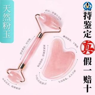 🚛臺灣發出🚛天然玉石美容器 粉晶愛心小海豚刮痧臉部按摩器 面部美容棒 玉石面部刮痧 眼部按摩棒玉推 瘦臉器 撥筋棒