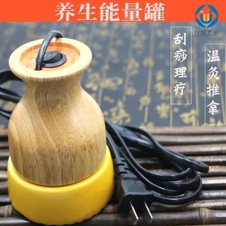 🚛臺灣發出🚛110V臺灣用 扶經絡能量儀 陶瓷溫灸儀 高低檔位 漢灸儀 聚通養生加熱 正陽溫灸罐 刮痧儀器按摩送隔熱