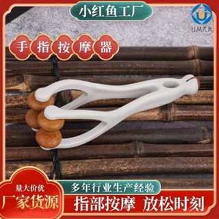 🚛臺灣發出🚛天然泗水砭石 手按摩滾輪 多功能手指按摩器 手部關節 按摩棒 滾輪 點穴 疏通經絡紅砭石 U.MI273