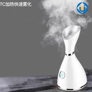 🚛臺灣發出🚛110V 臺灣用 熱噴霧 加熱 美容蒸臉儀家用蒸臉器熱噴補水臉部加濕噴霧器納米潔面儀 U.MI151