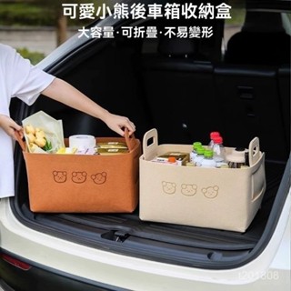車用收納箱 折疊收納箱 汽車收納 後車廂收納箱 車內置物箱 車用收納整理箱