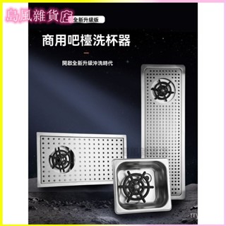 可開發票高壓洗杯神器水吧臺高壓自動洗杯器商用按壓式奶茶店不銹鋼衝杯器高壓洗杯器全自動噴洗器吧檯水槽濾水盤咖啡奶茶洗杯神器