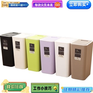 臺灣熱賣 12升大容量 按壓分類垃圾桶 客廳中號 有蓋長方形 塑膠家用 北歐簡約風 彈蓋式垃圾桶 多種顏色可選