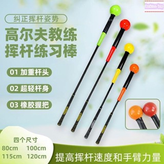 高爾夫揮桿練習棒 初學糾桿 可伸縮揮杆練習棒 高爾夫初學練習棒 高爾夫練習器 高爾夫揮桿教練棒超輕軟桿身加重矽膠球頭防滑