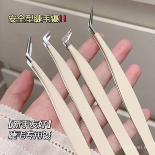 【臺灣熱賣】睫毛工具 烏剋蘭假睫毛鑷子金羽夾子專業嫁接種全套裝工具初學者美睫師專用