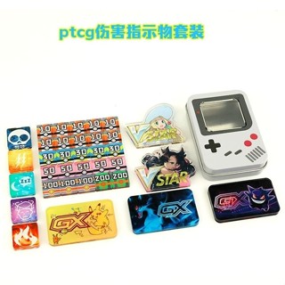 🚚現貨+預購🚚寶可夢桌遊戰鬥道具 PTCG寶可夢卡片傷害指示物比賽專用骰子神奇寶貝桌遊週邊精品道具精靈寶可夢桌遊專用