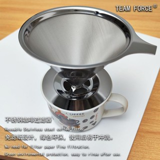 森森❤️ 濾杯 咖啡濾杯 304不銹鋼咖啡過濾器1200目手衝咖啡過濾漏鬥雙層免濾紙茗茶濾網