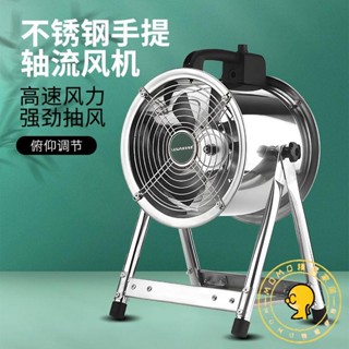 免運/現貨大功率軸流風機手提式移動風機崗位機排氣扇油煙機廁所車間換氣扇