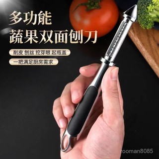 🔥臺灣24H🔥削皮刀 颳皮刀 去皮刀 多功能 削皮 神器 刨皮刀 水果削皮器 土豆絲刨絲器 DEAP