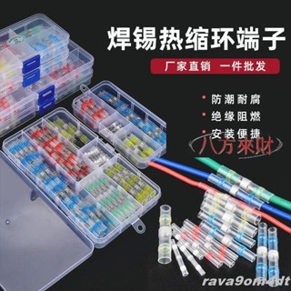 💞工廠低價💞30個裝--焊錫環端子熱縮防水焊錫環套管電工接線神器端子接線頭接線夾端子 rava9om4dt270