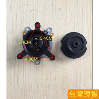 【低價購】電水壺咖啡壺配件 自動上水壺耦合器連接器溫控開關防水底座插座。