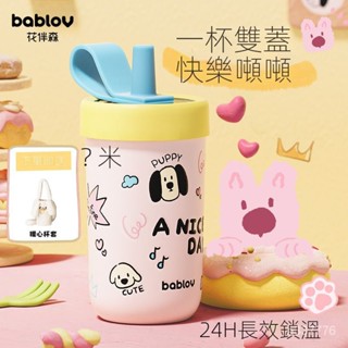 bablov 吸管保溫杯 便攜水杯 吸管杯 陶瓷保溫杯 316 L不鏽鋼 陶瓷內膽杯子 茶水分離杯 隨行杯