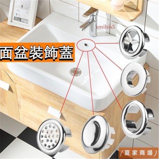 面盆溢水孔蓋 洗臉盆 溢水環 陶瓷盆不鏽鋼配件通用防臭堵頭