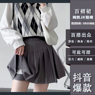 【VV】2025新款灰色百褶裙女半身裙短裙春秋高腰顯瘦a字學生裙學院風